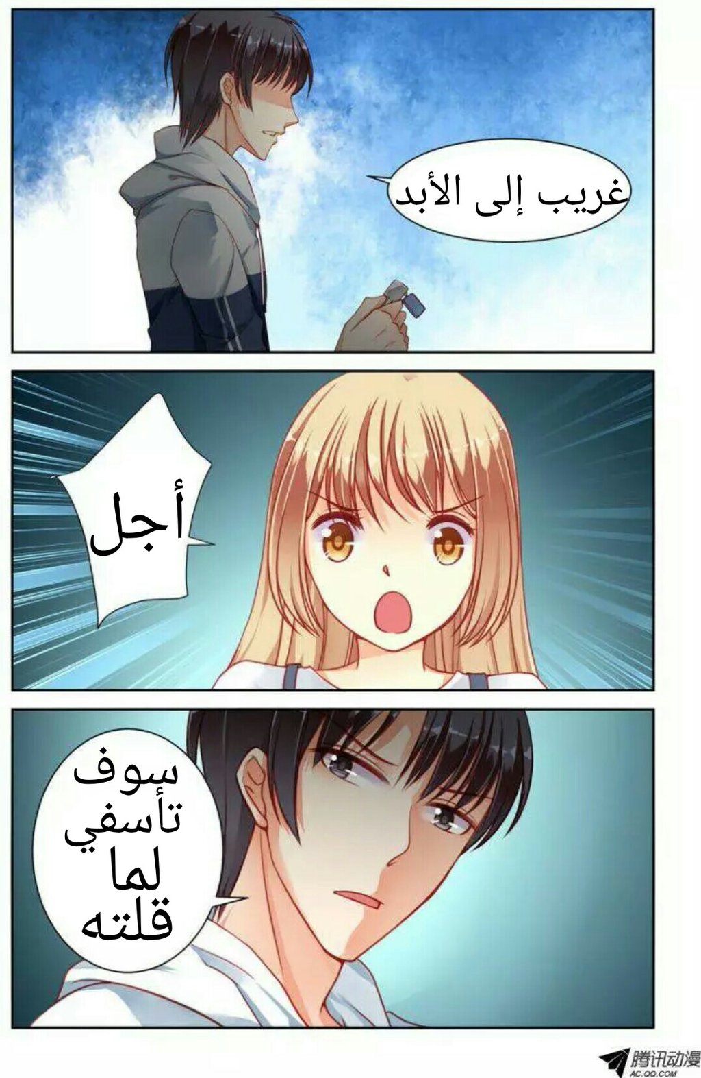 Adonis Next Door: Chapter 32 - Page 8