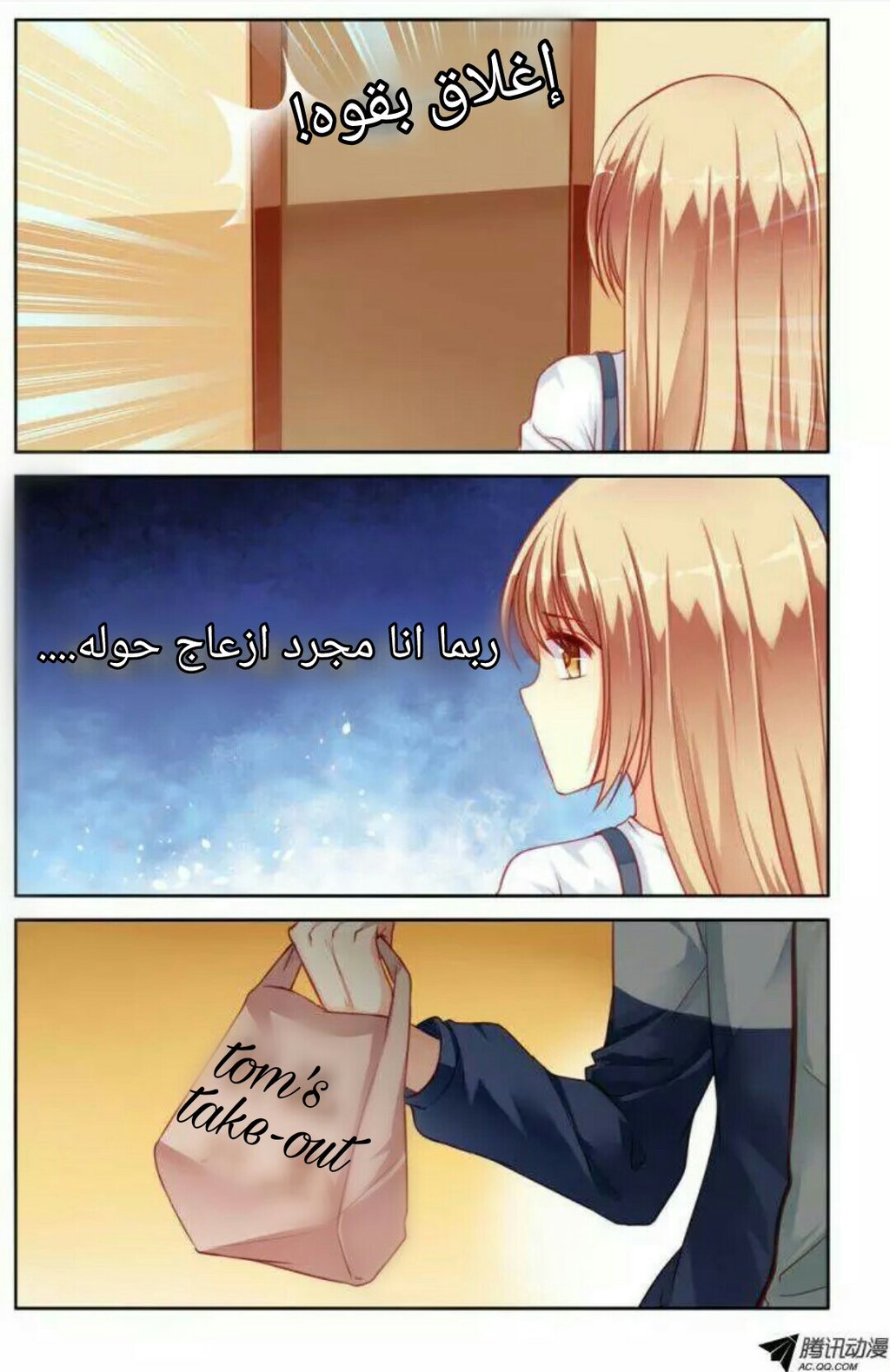 Adonis Next Door: Chapter 32 - Page 9