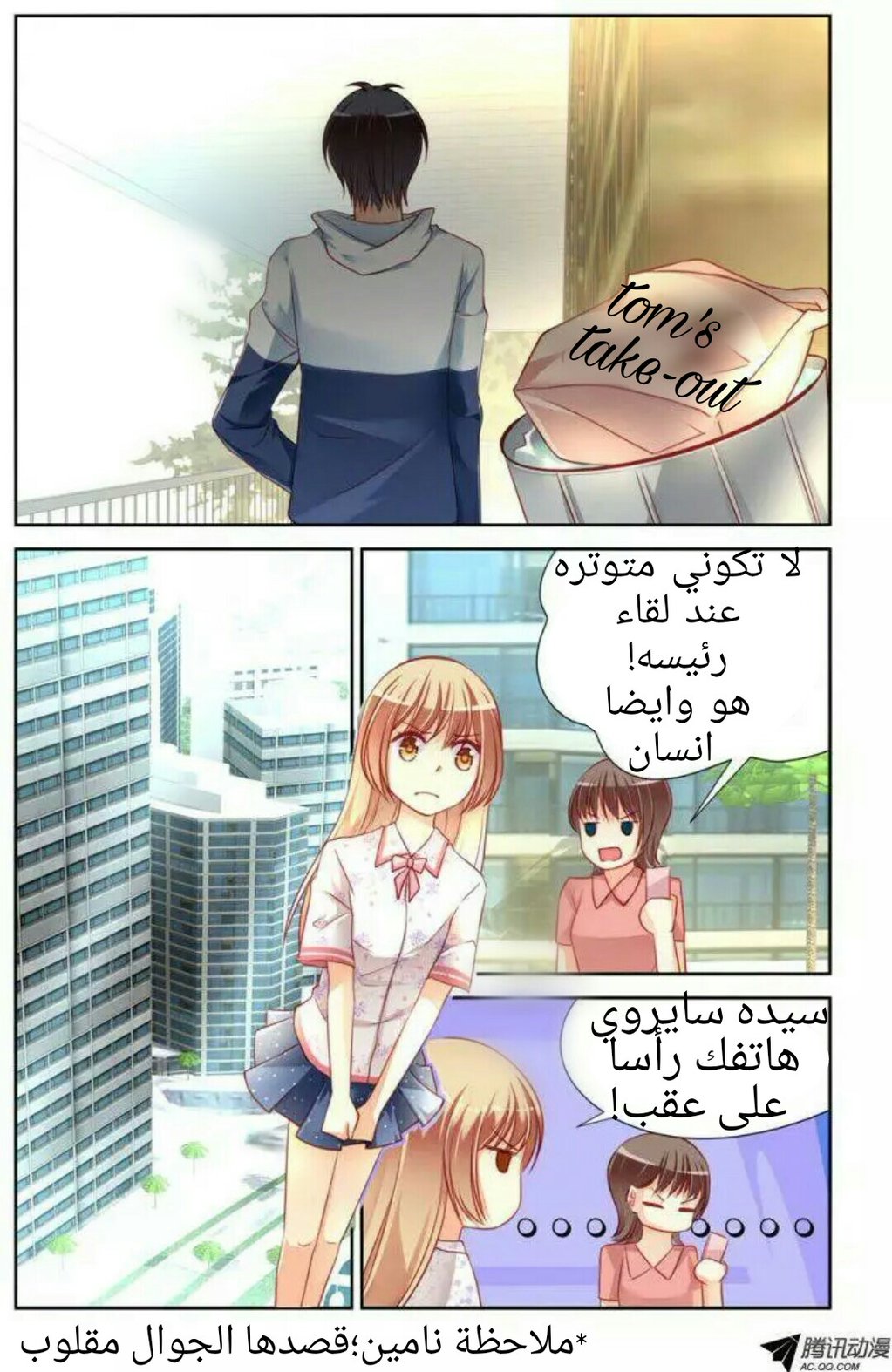 Adonis Next Door: Chapter 32 - Page 10