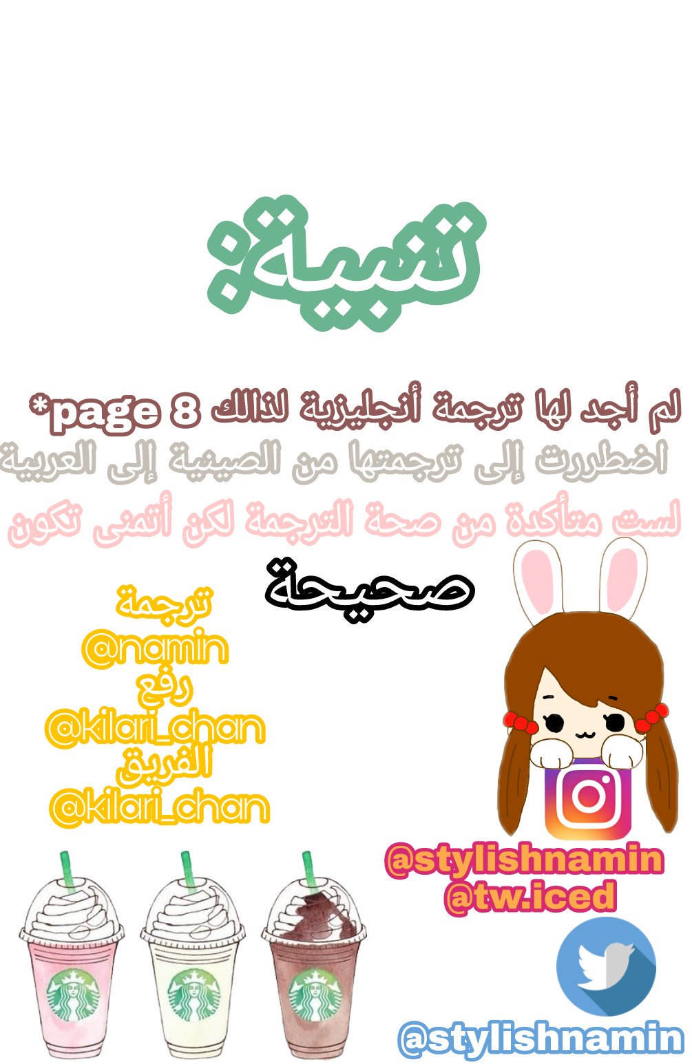 Adonis Next Door: Chapter 34 - Page 11