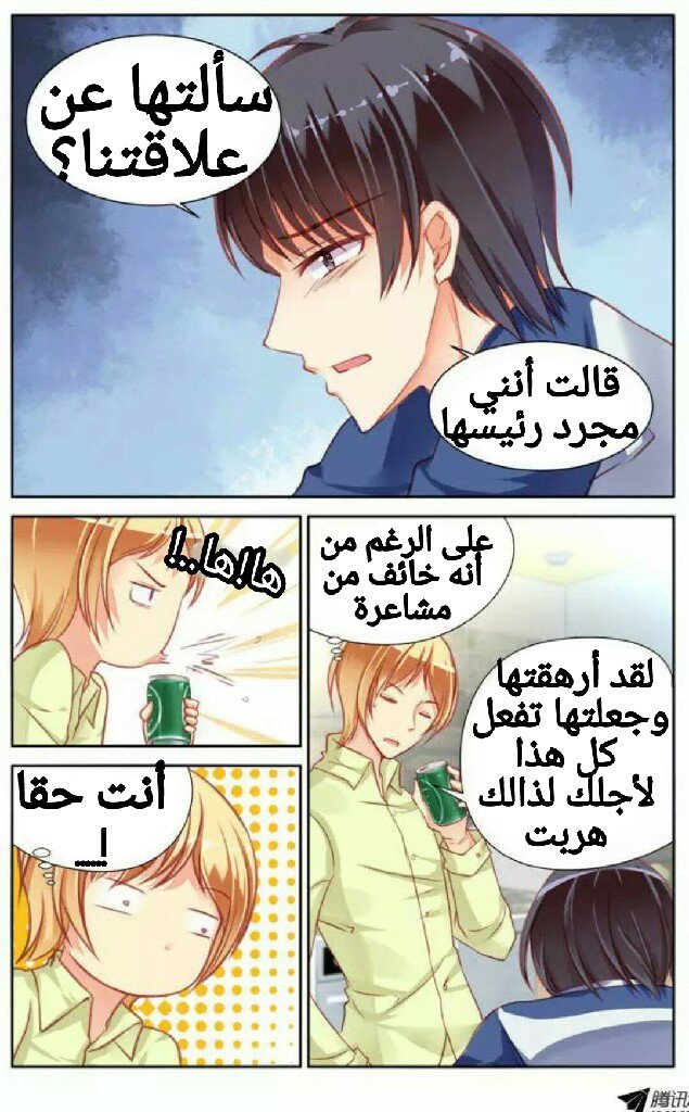 Adonis Next Door: Chapter 35 - Page 8