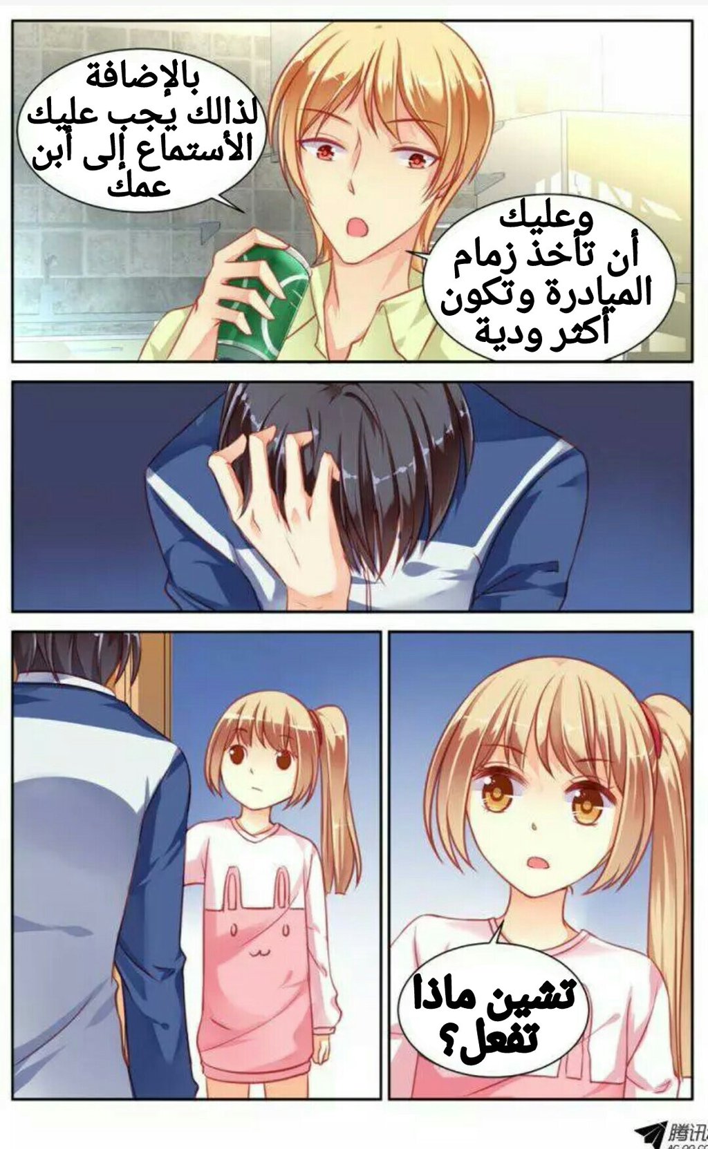 Adonis Next Door: Chapter 35 - Page 9