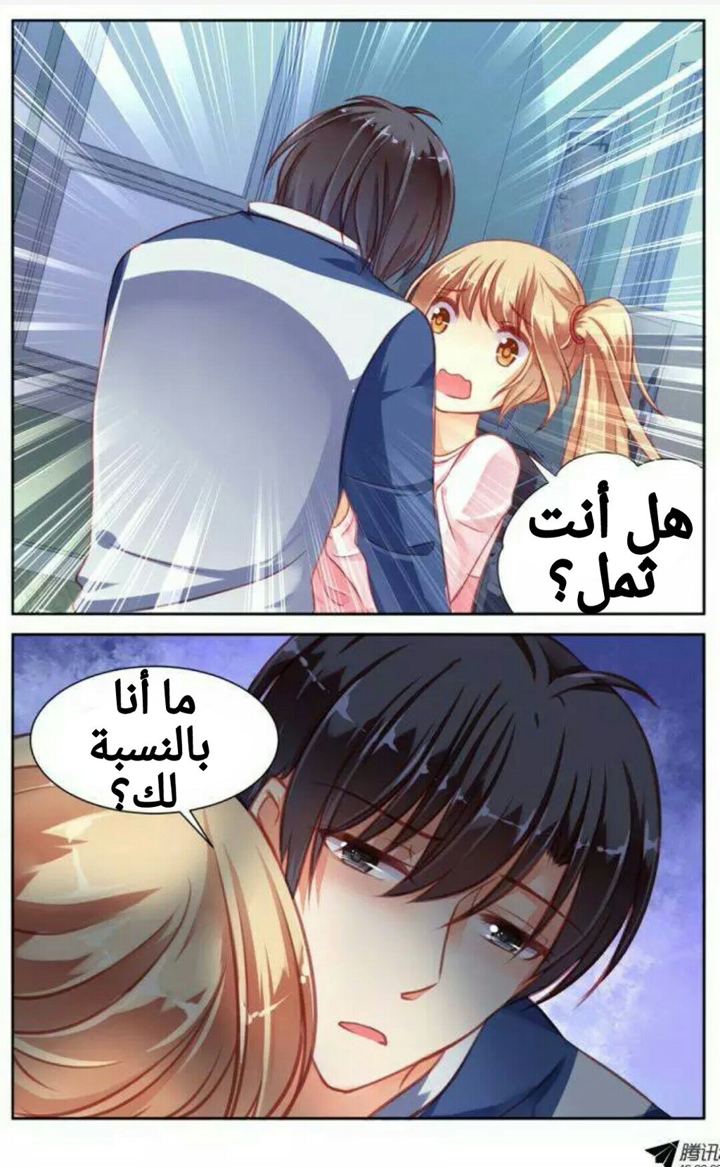 Adonis Next Door: Chapter 35 - Page 10