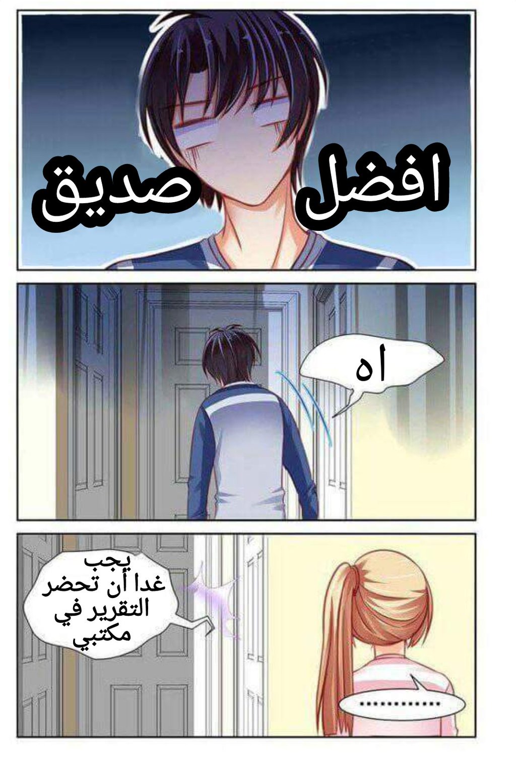 Adonis Next Door: Chapter 36 - Page 4