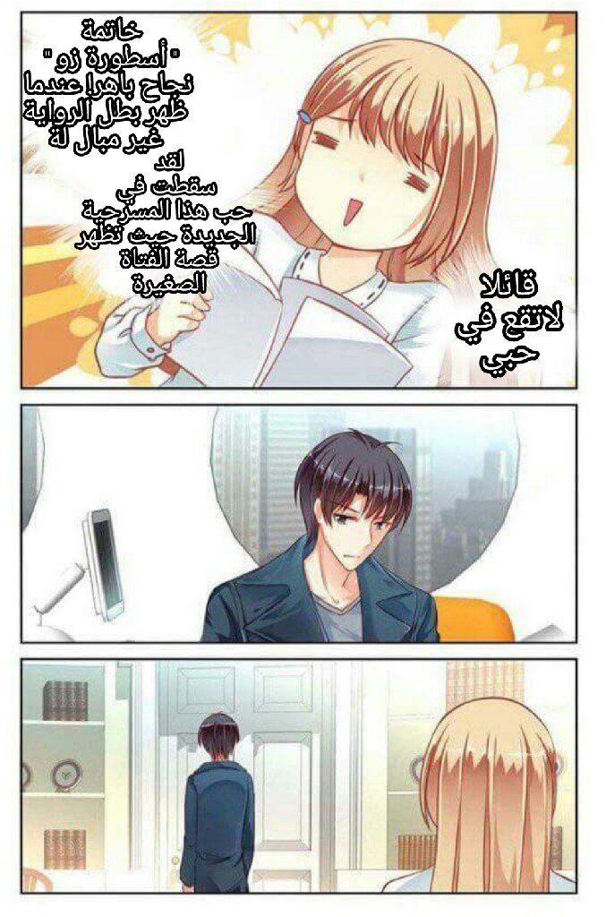 Adonis Next Door: Chapter 36 - Page 6