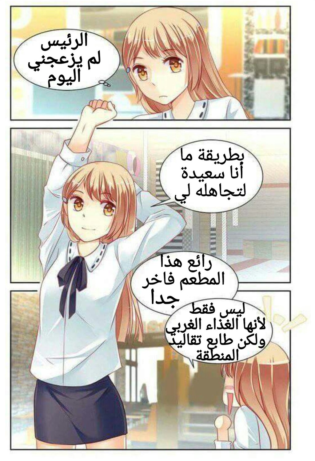 Adonis Next Door: Chapter 36 - Page 7