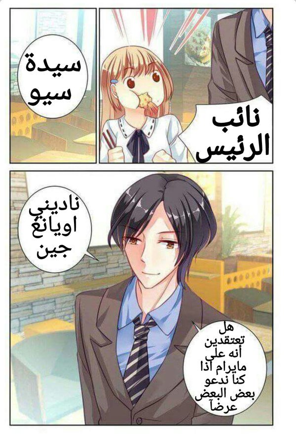 Adonis Next Door: Chapter 36 - Page 8