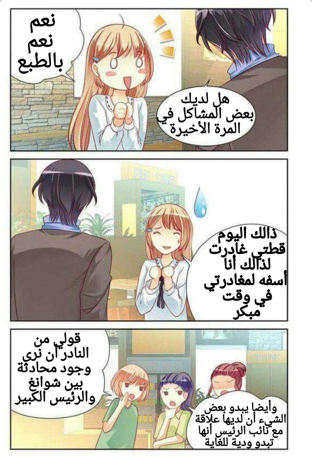 Adonis Next Door: Chapter 36 - Page 9