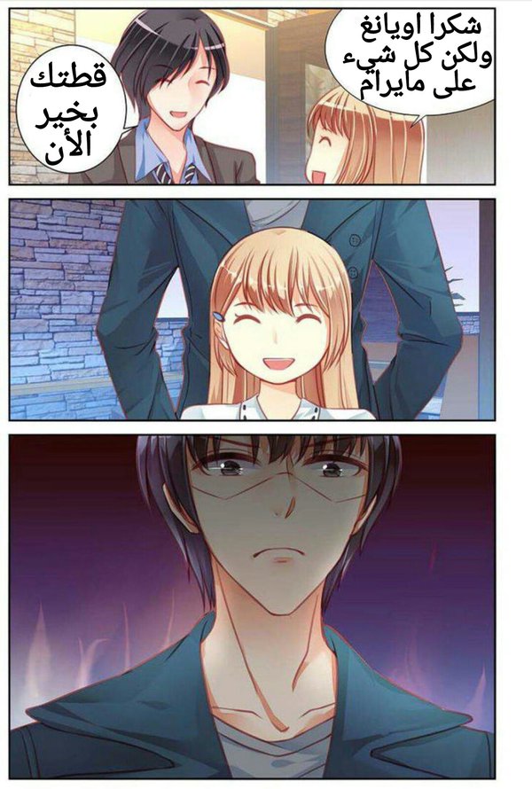 Adonis Next Door: Chapter 36 - Page 10