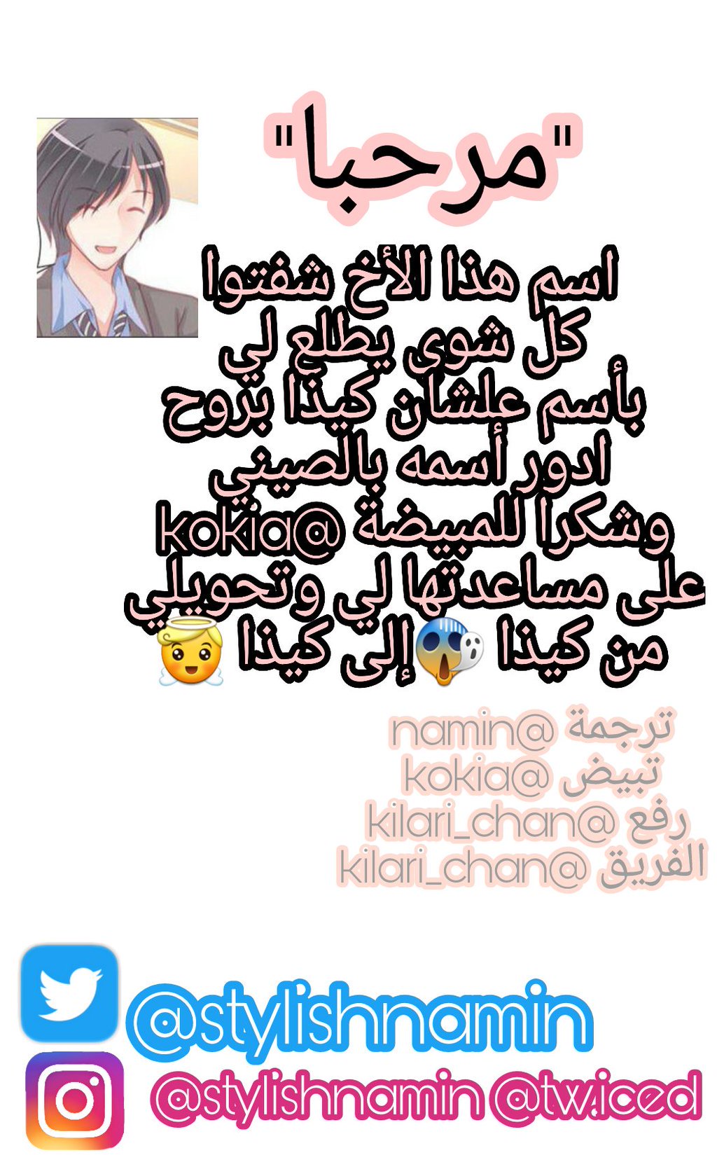 Adonis Next Door: Chapter 36 - Page 11