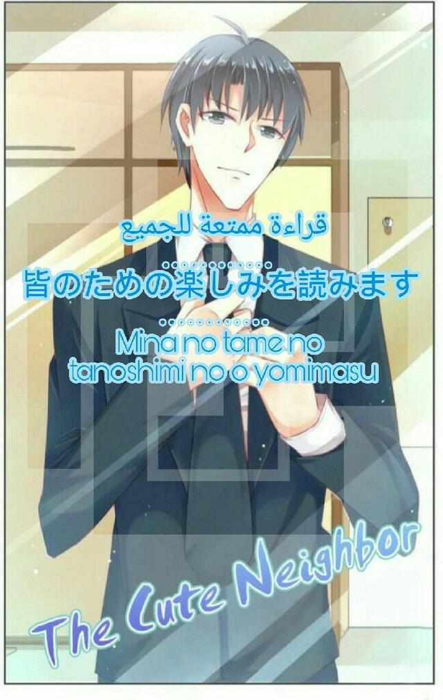 Adonis Next Door: Chapter 37 - Page 2