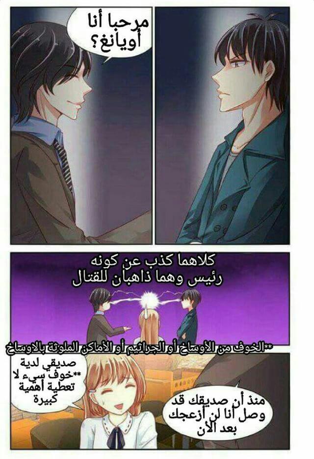 Adonis Next Door: Chapter 37 - Page 4