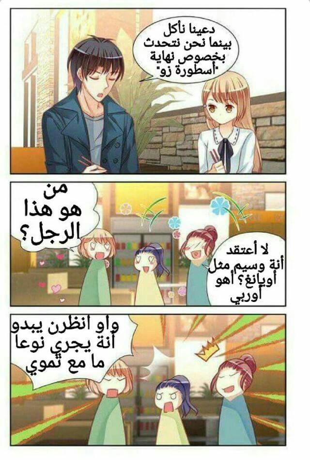 Adonis Next Door: Chapter 37 - Page 5