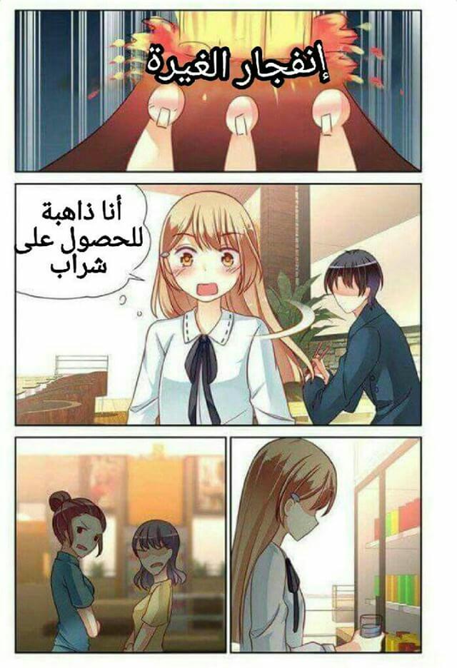 Adonis Next Door: Chapter 37 - Page 8