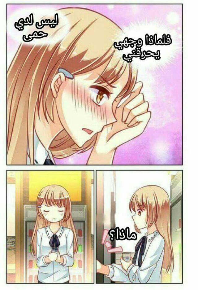 Adonis Next Door: Chapter 37 - Page 9