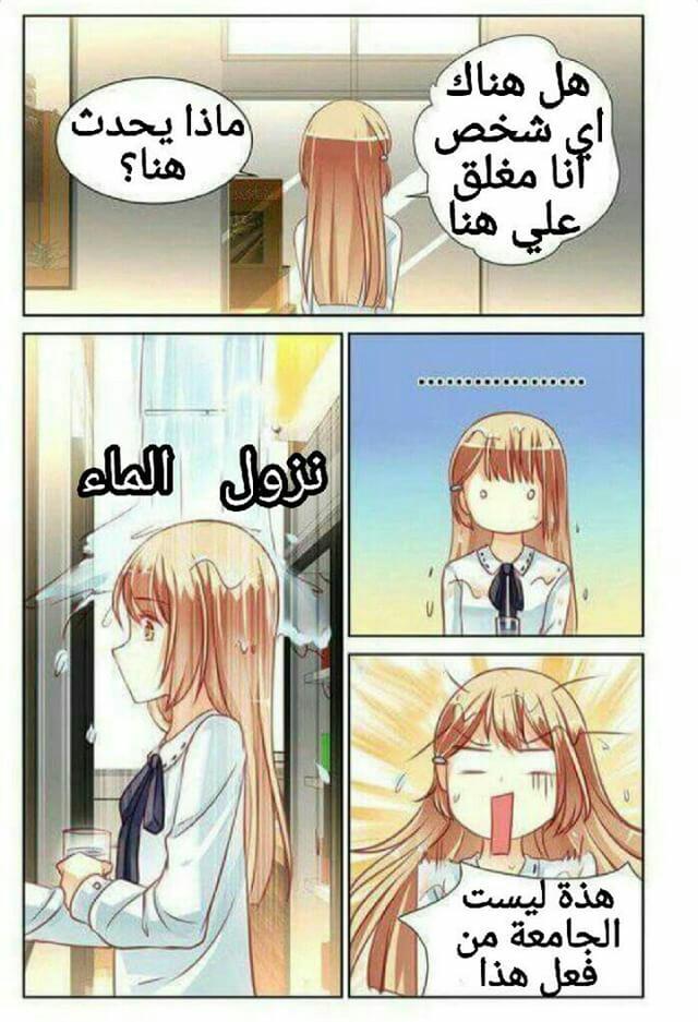 Adonis Next Door: Chapter 37 - Page 10