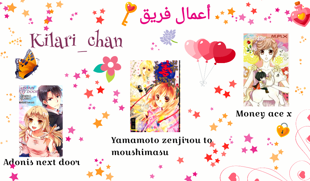 Adonis Next Door: Chapter 37 - Page 12