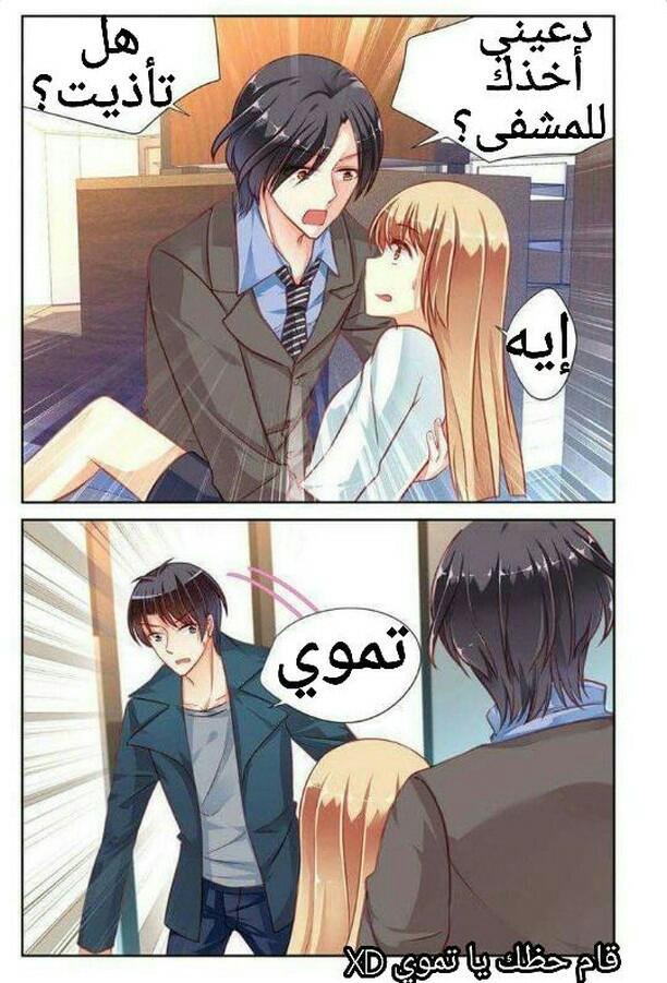 Adonis Next Door: Chapter 38 - Page 4