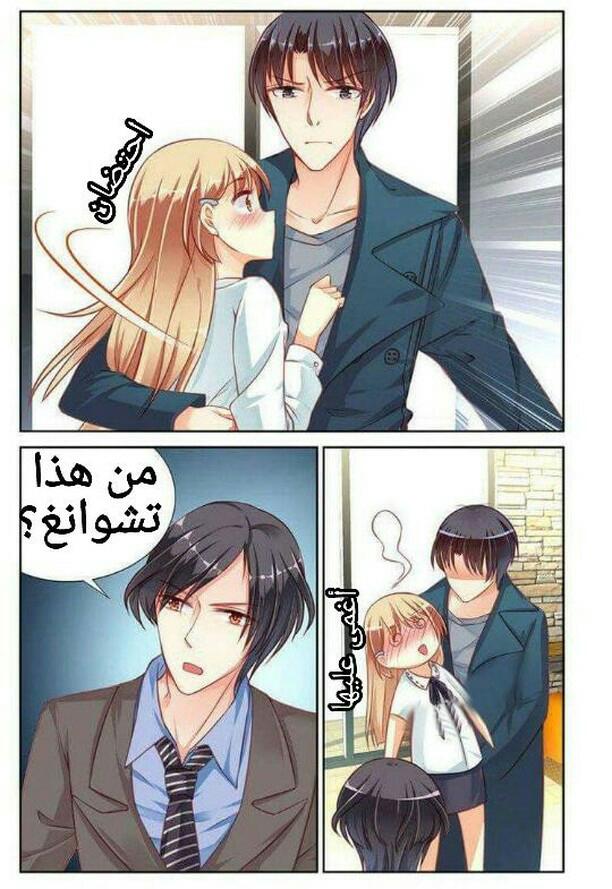 Adonis Next Door: Chapter 38 - Page 5