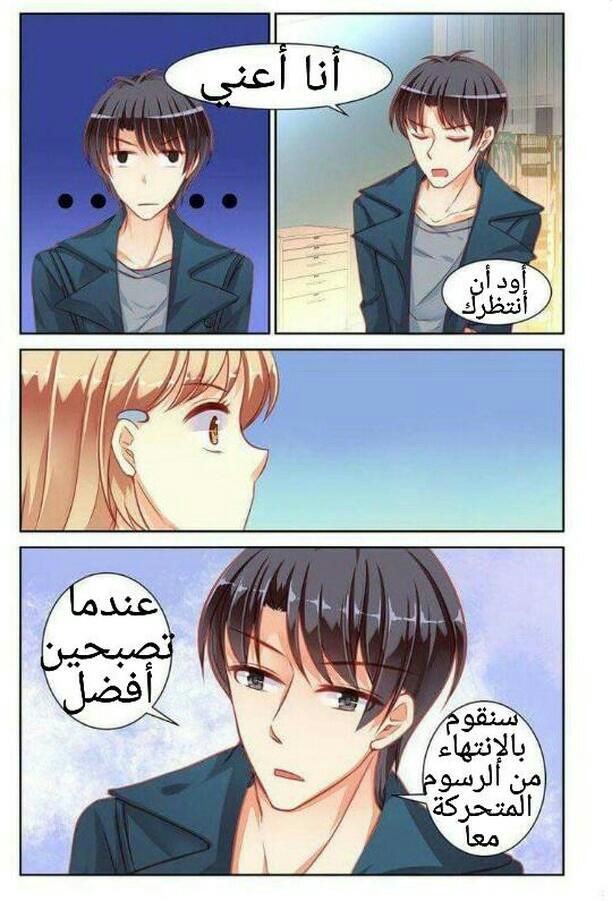 Adonis Next Door: Chapter 38 - Page 8