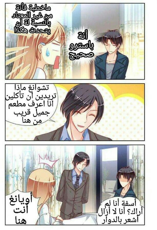 Adonis Next Door: Chapter 38 - Page 9