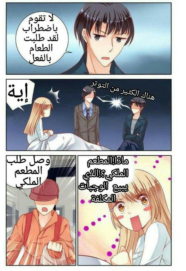 Adonis Next Door: Chapter 38 - Page 10