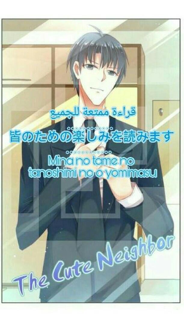 Adonis Next Door: Chapter 39 - Page 2