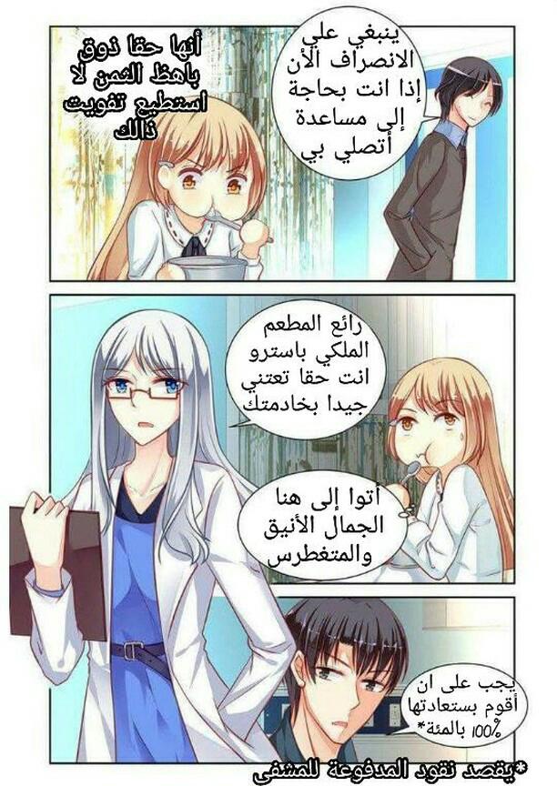 Adonis Next Door: Chapter 39 - Page 3