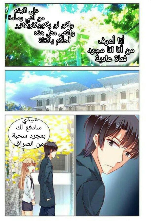 Adonis Next Door: Chapter 39 - Page 5