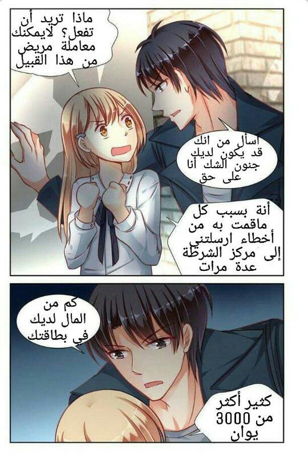 Adonis Next Door: Chapter 39 - Page 6