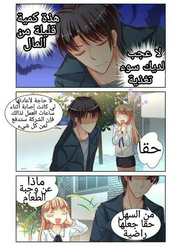 Adonis Next Door: Chapter 39 - Page 7