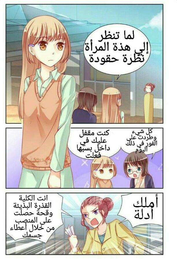 Adonis Next Door: Chapter 39 - Page 8