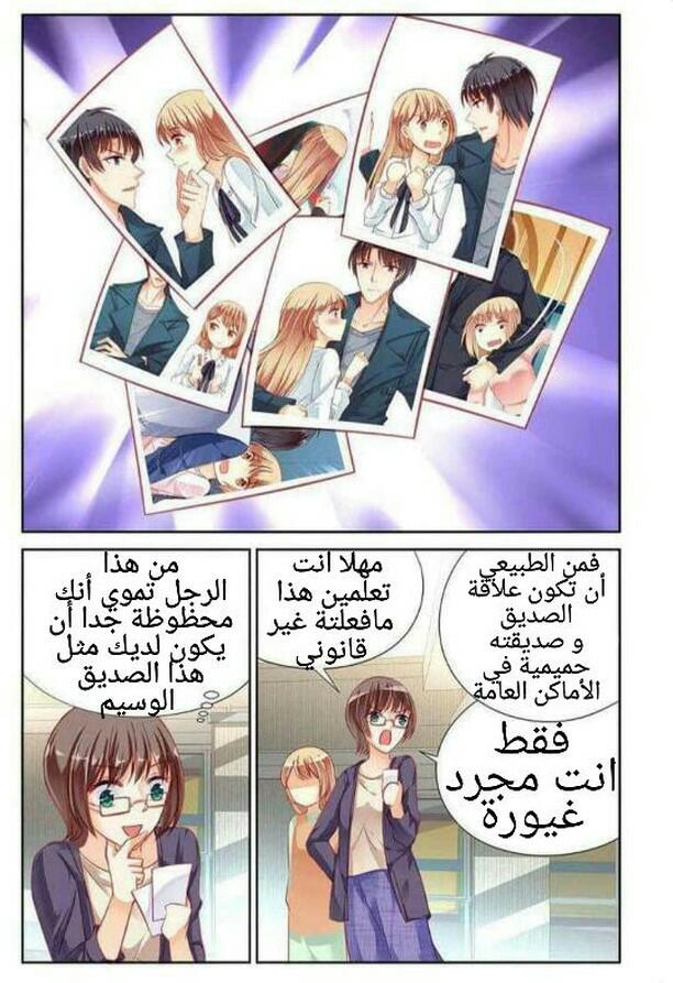 Adonis Next Door: Chapter 39 - Page 9