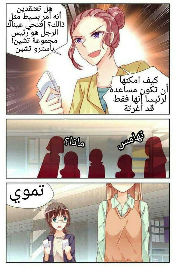 Adonis Next Door: Chapter 39 - Page 10