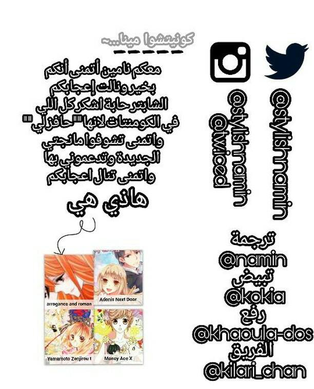 Adonis Next Door: Chapter 39 - Page 11