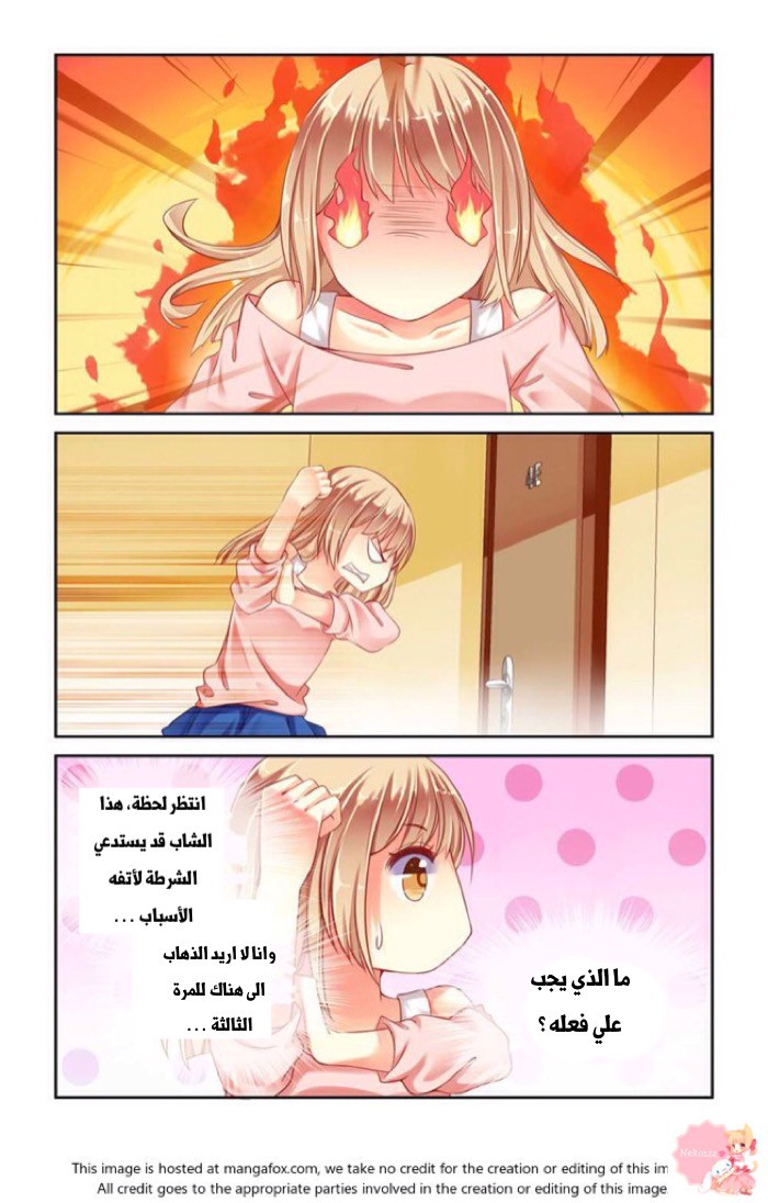 Adonis Next Door: Chapter 4 - Page 2