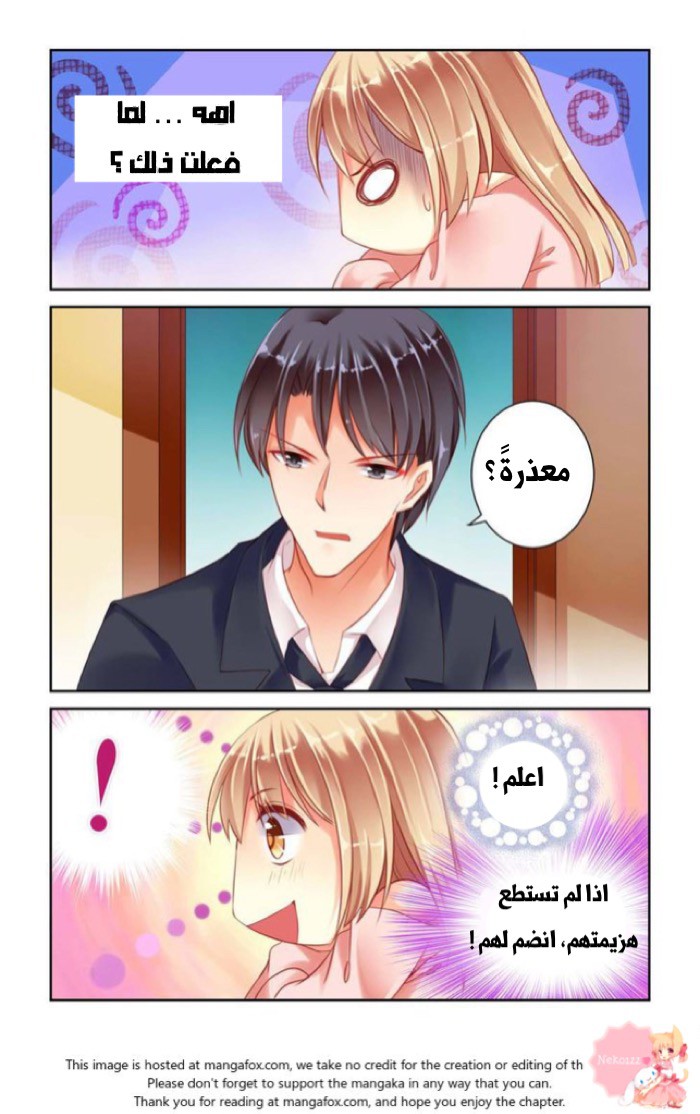 Adonis Next Door: Chapter 4 - Page 4