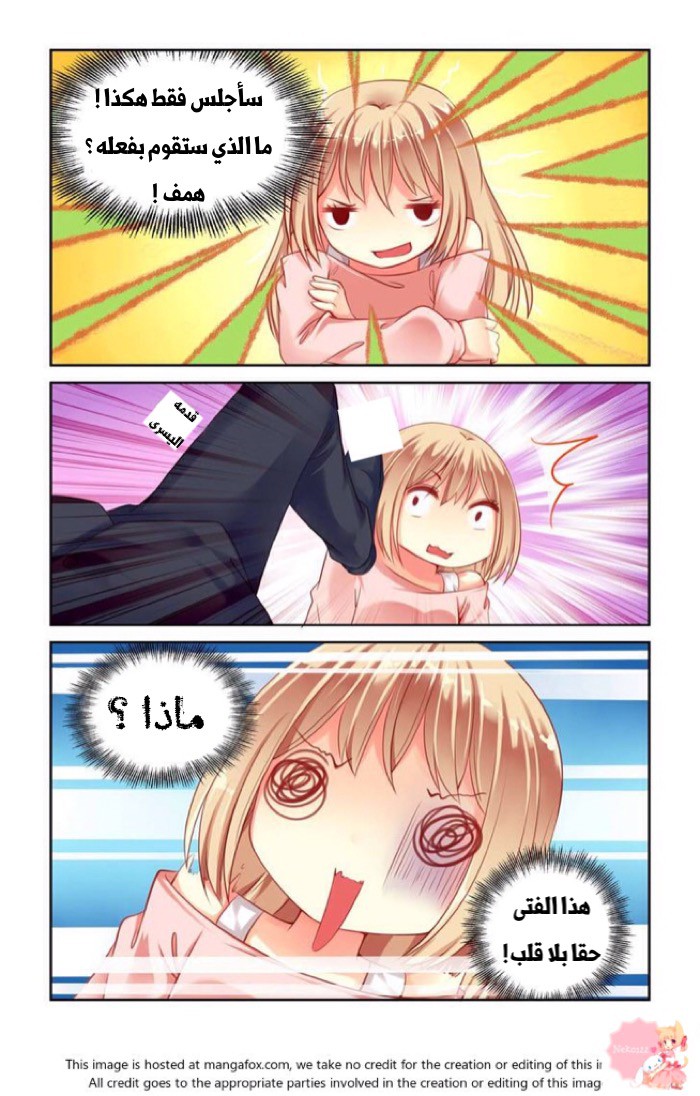 Adonis Next Door: Chapter 4 - Page 5