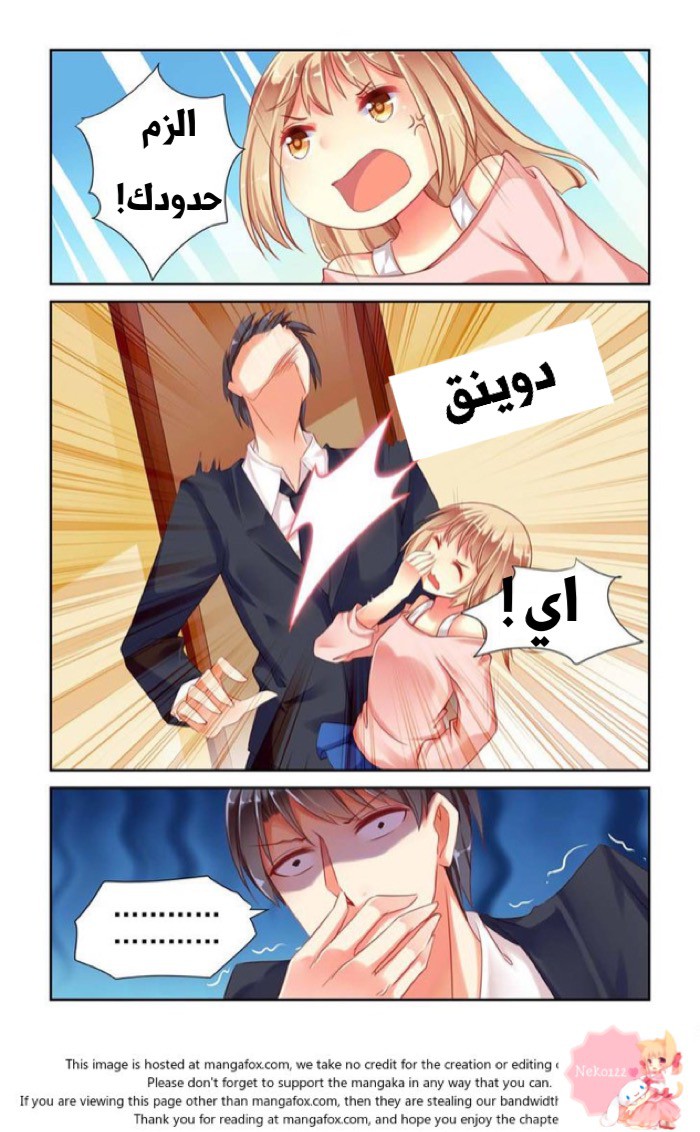 Adonis Next Door: Chapter 4 - Page 6