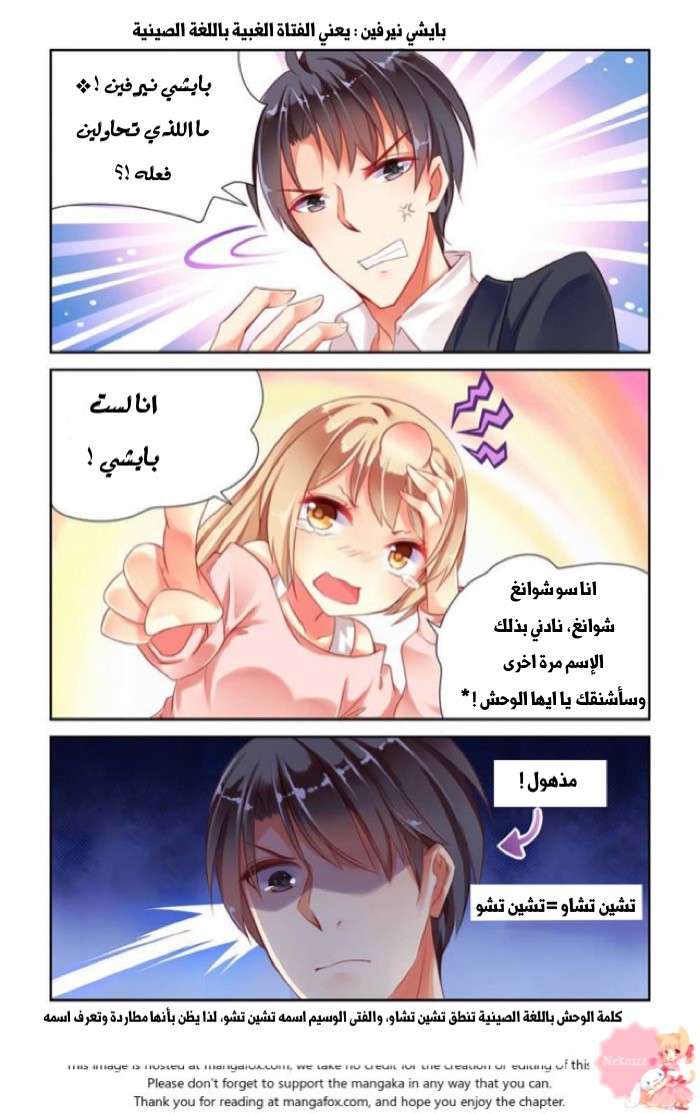 Adonis Next Door: Chapter 4 - Page 7