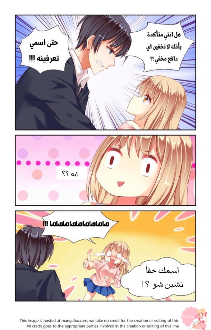 Adonis Next Door: Chapter 4 - Page 8