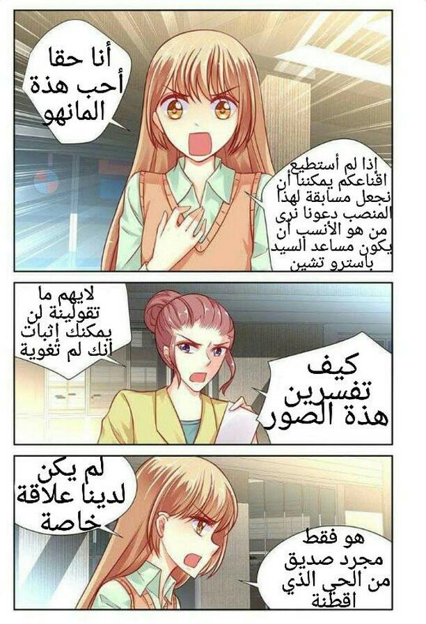 Adonis Next Door: Chapter 40 - Page 4