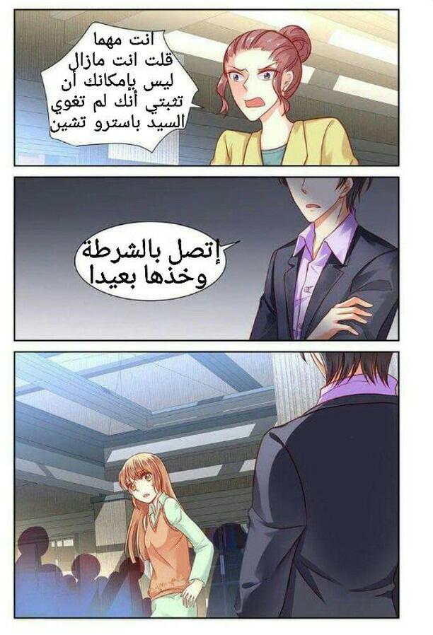 Adonis Next Door: Chapter 40 - Page 7