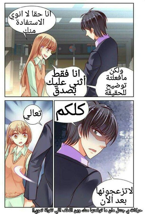 Adonis Next Door: Chapter 40 - Page 8