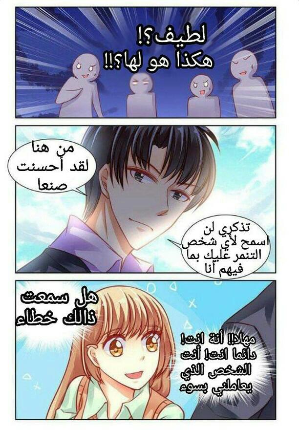 Adonis Next Door: Chapter 40 - Page 9