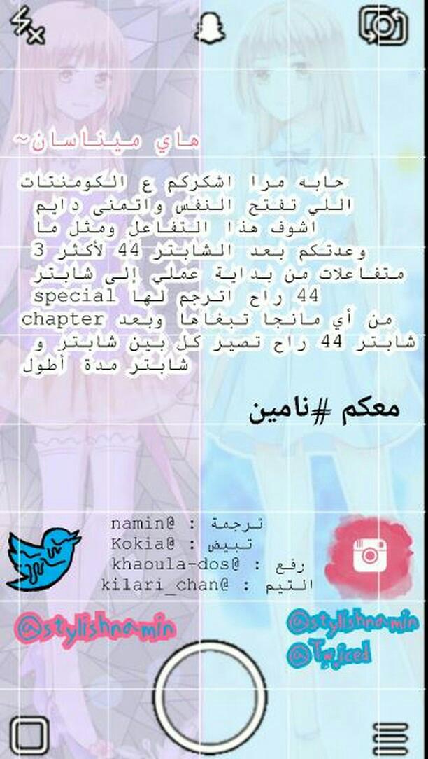 Adonis Next Door: Chapter 40 - Page 10