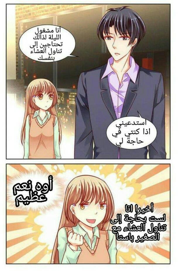 Adonis Next Door: Chapter 41 - Page 3