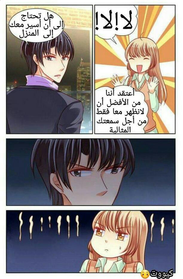 Adonis Next Door: Chapter 41 - Page 4