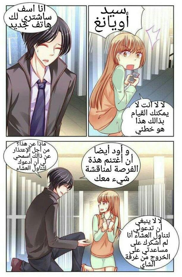 Adonis Next Door: Chapter 41 - Page 6