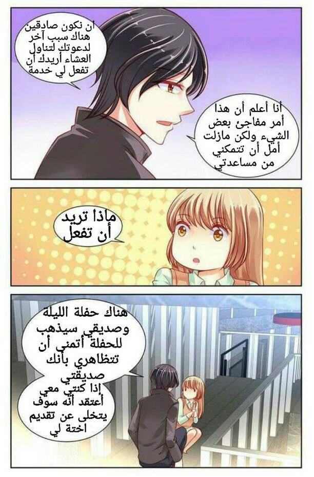 Adonis Next Door: Chapter 41 - Page 7